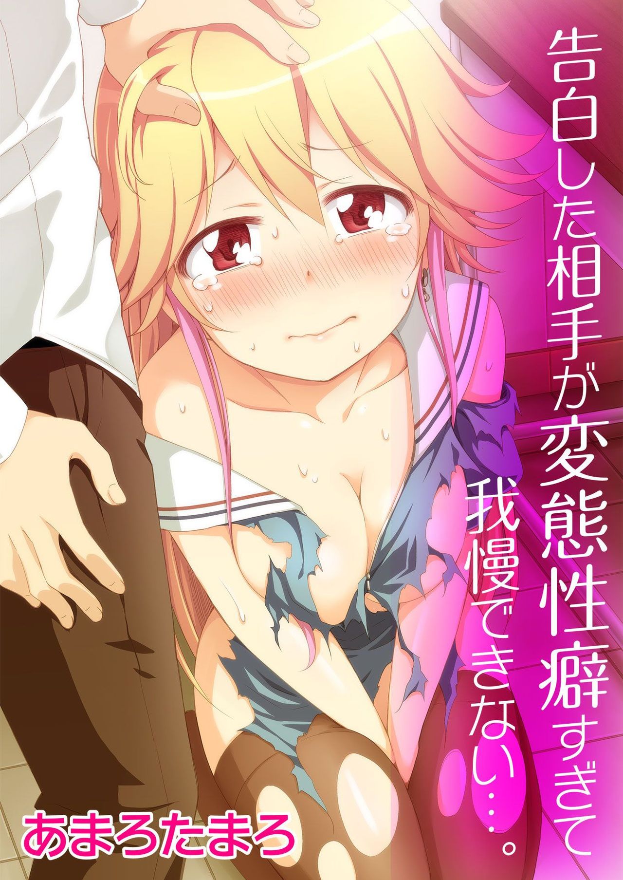 バナナメイト Vol.21