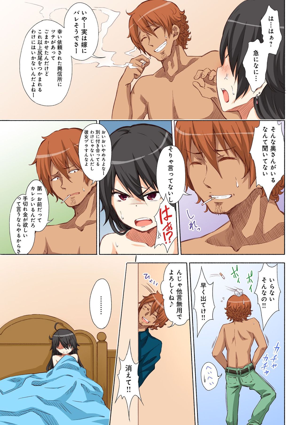 バナナメイト Vol.21