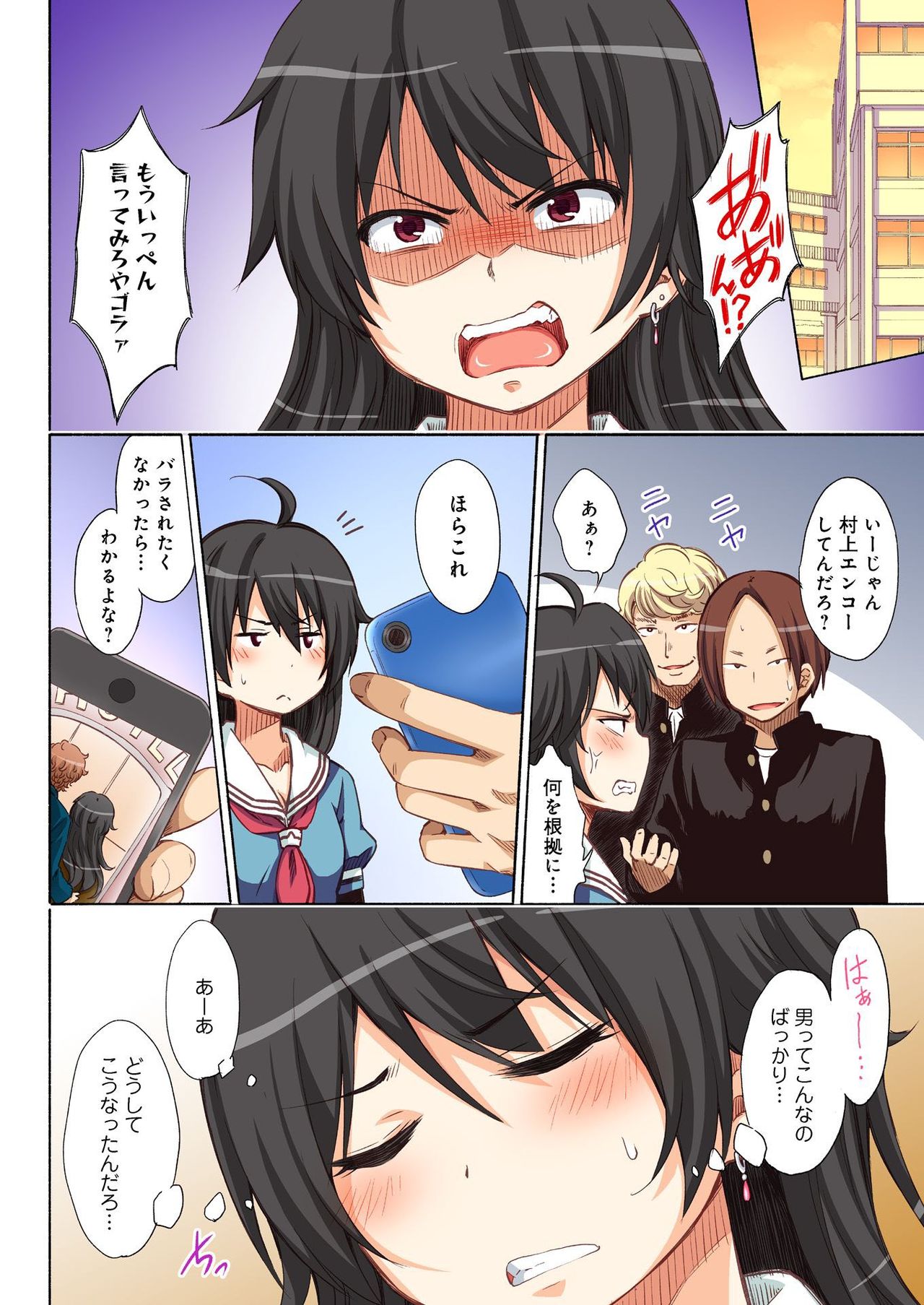 バナナメイト Vol.21