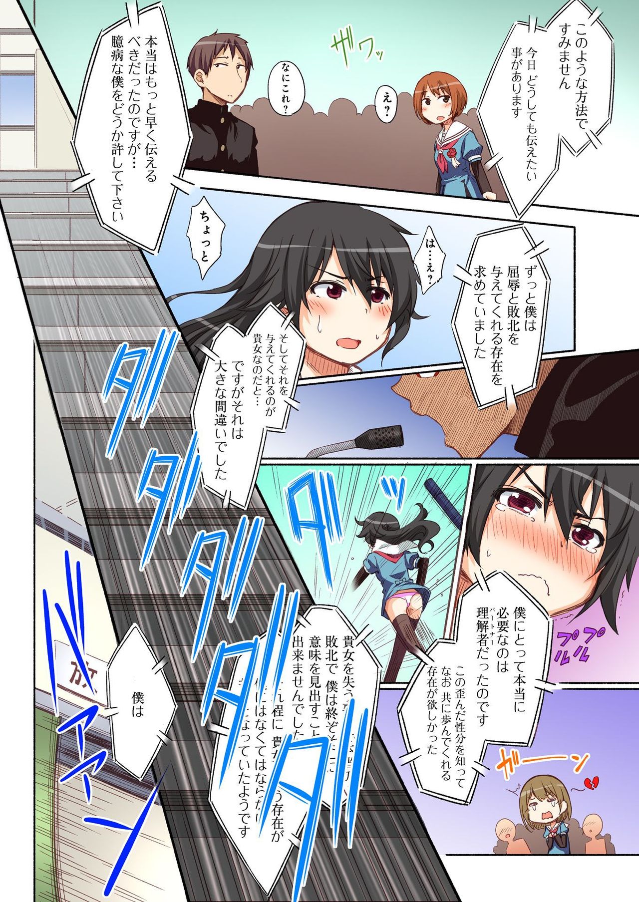 バナナメイト Vol.21