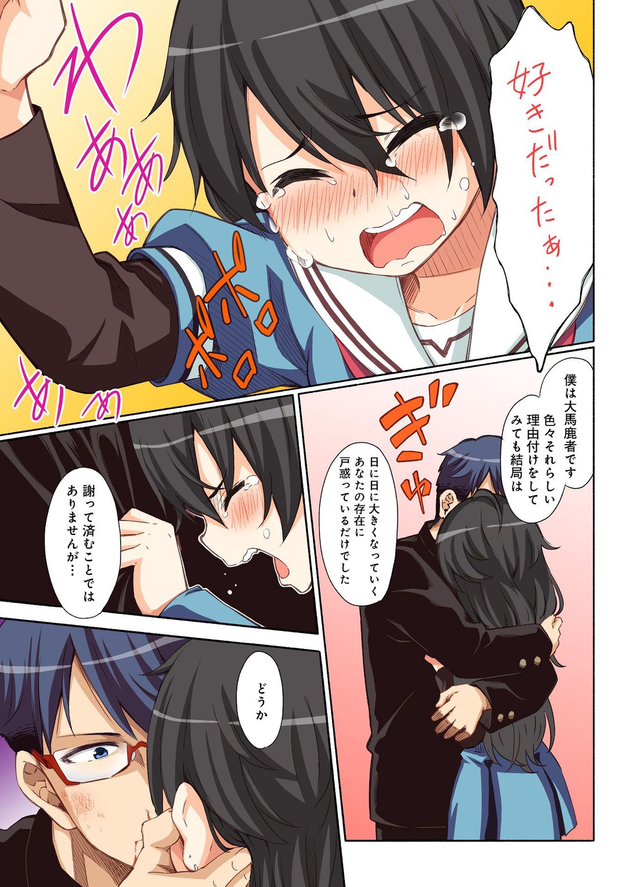 バナナメイト Vol.21