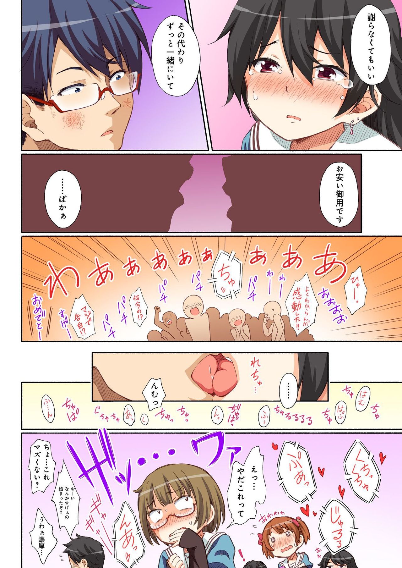 バナナメイト Vol.21