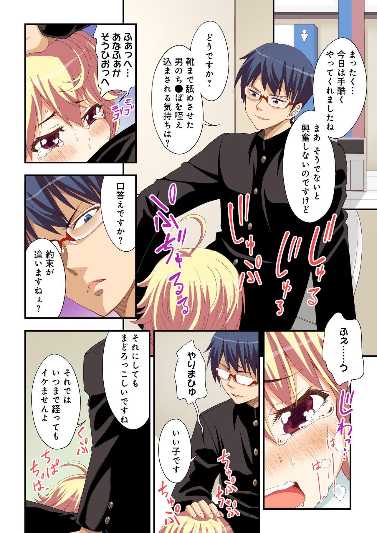 バナナメイト Vol.18