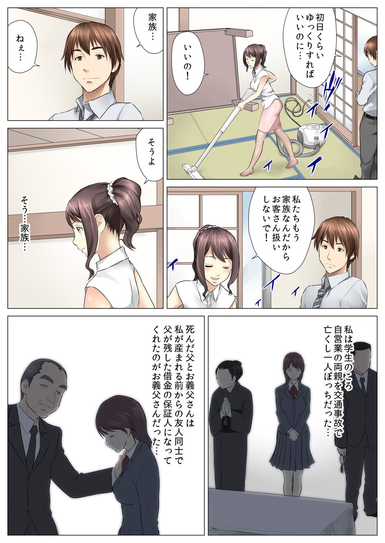 バナナメイト Vol.18