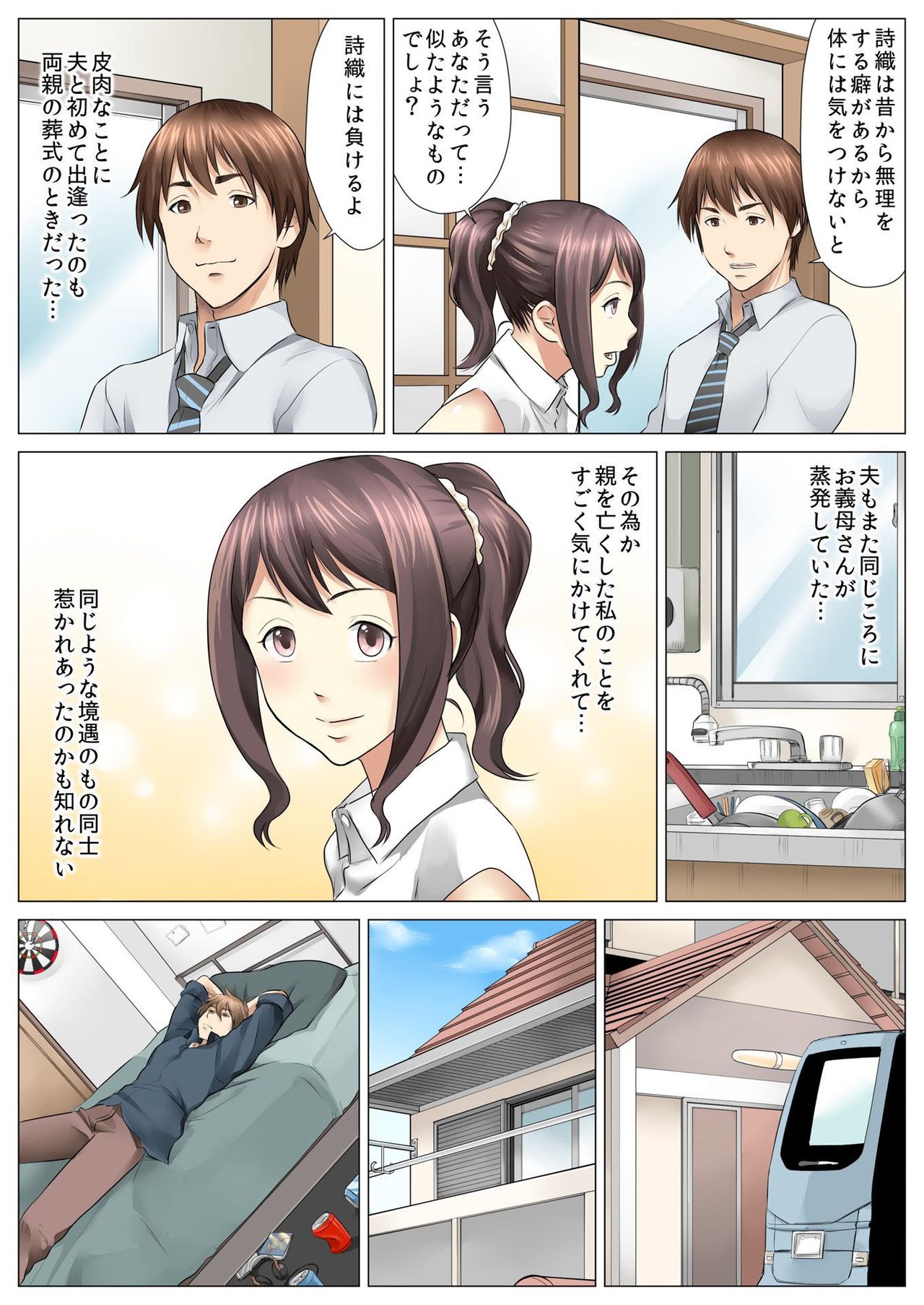 バナナメイト Vol.18