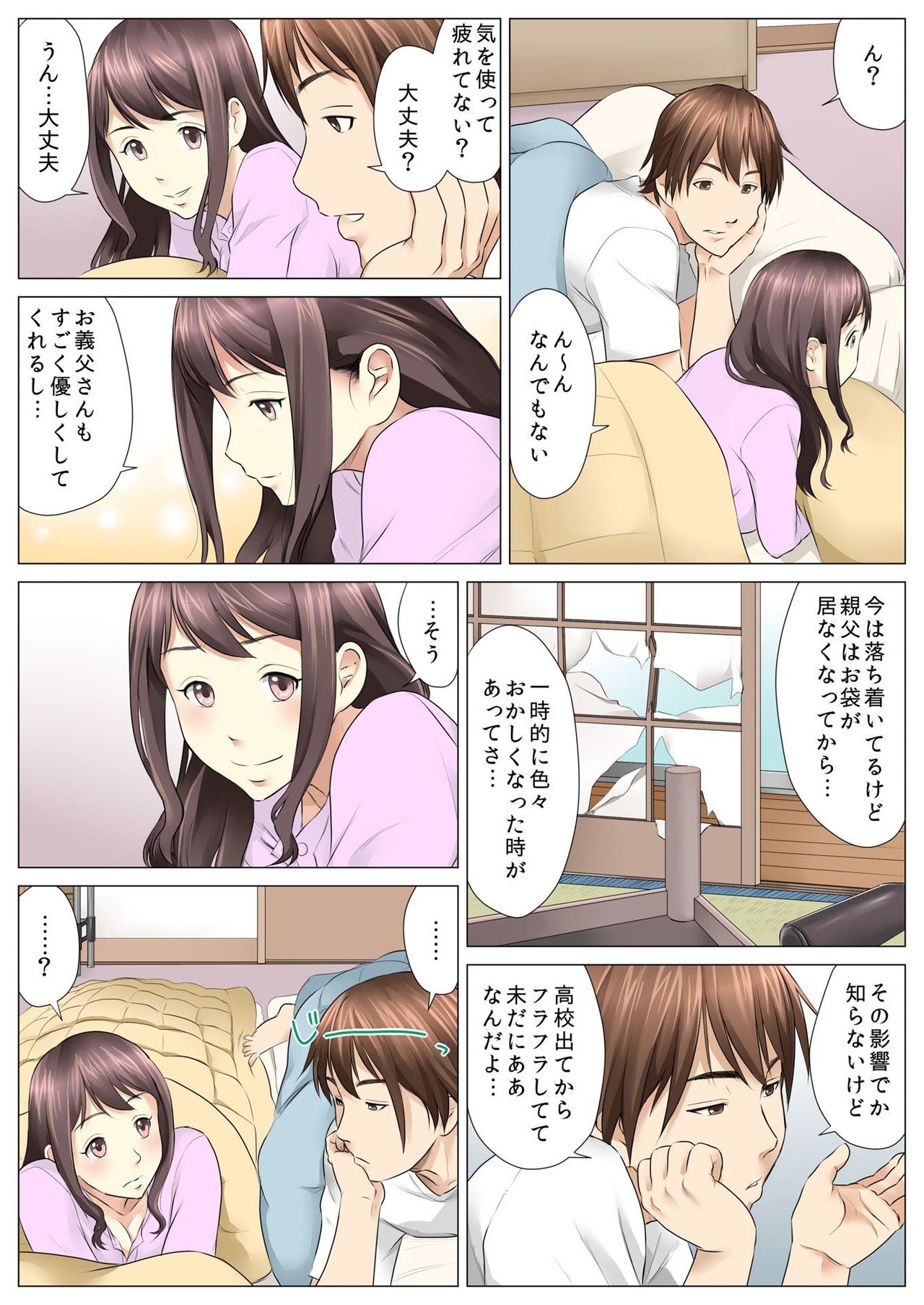 バナナメイト Vol.18