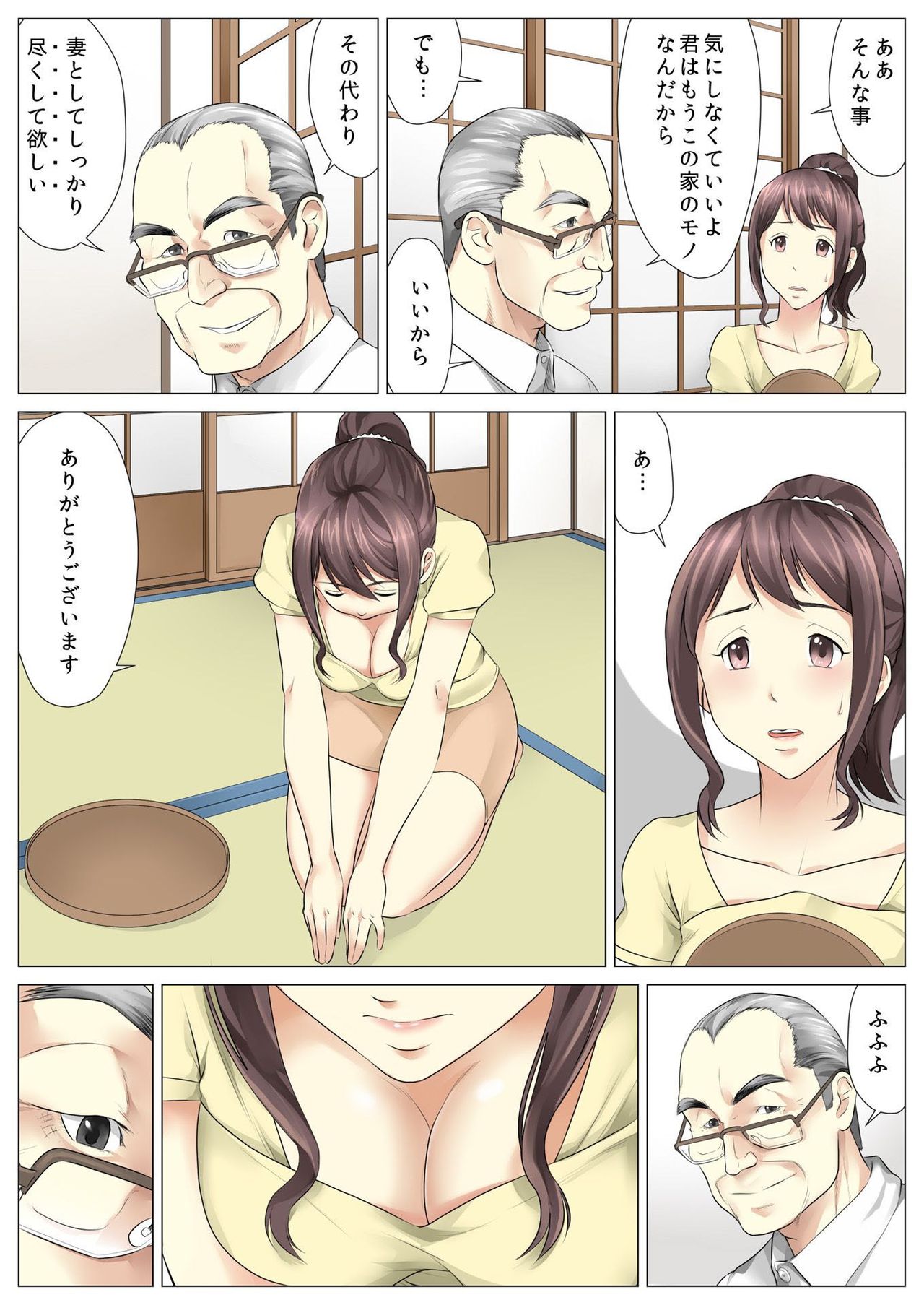 バナナメイト Vol.18