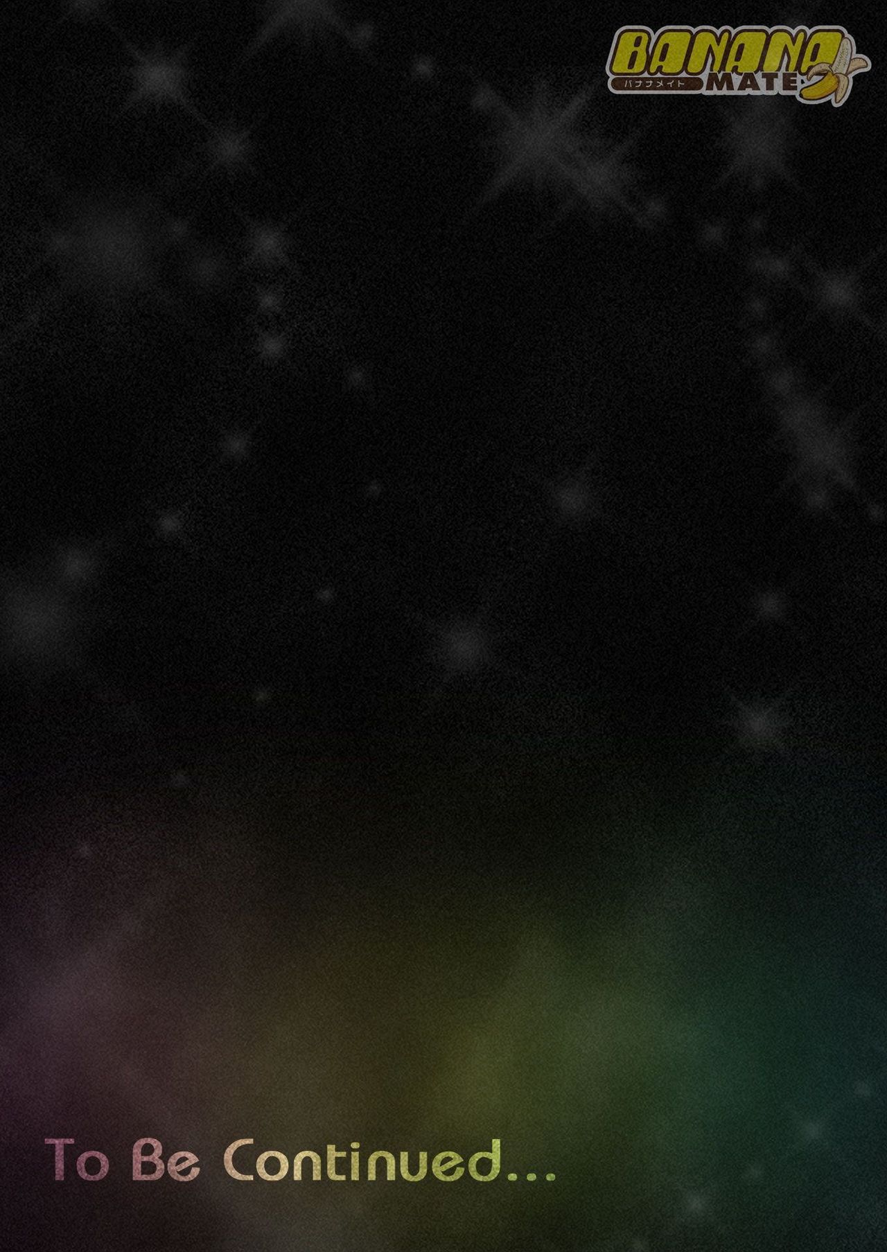バナナメイト Vol.18