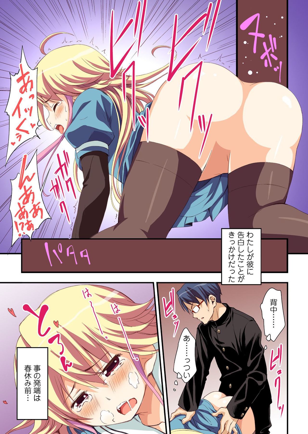 バナナメイト Vol.18