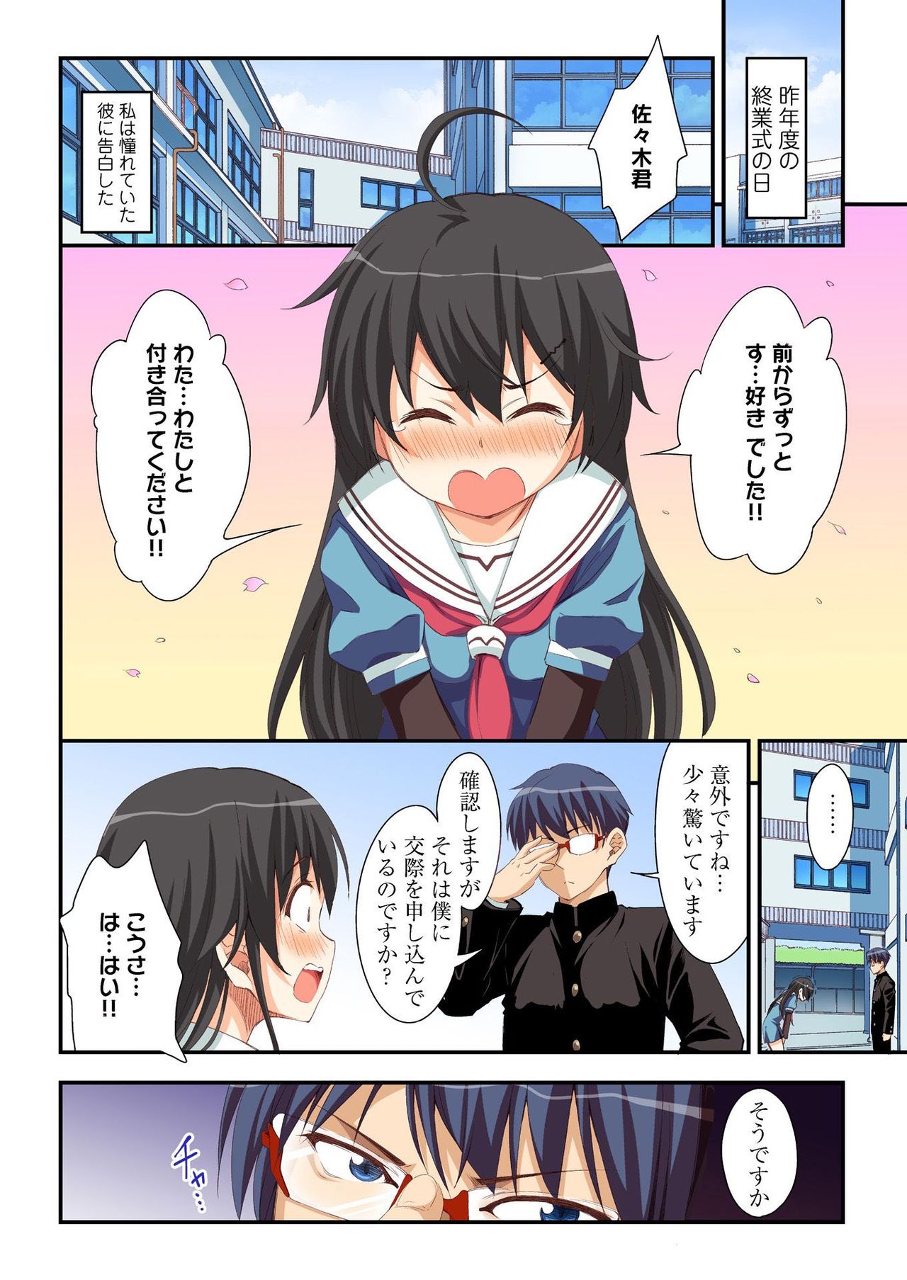 バナナメイト Vol.18