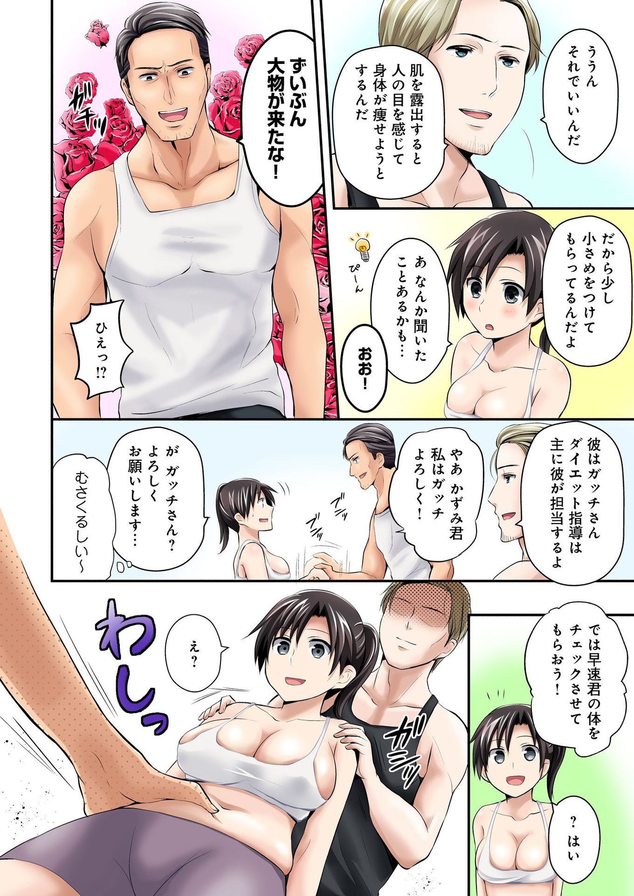 バナナメイト Vol.18