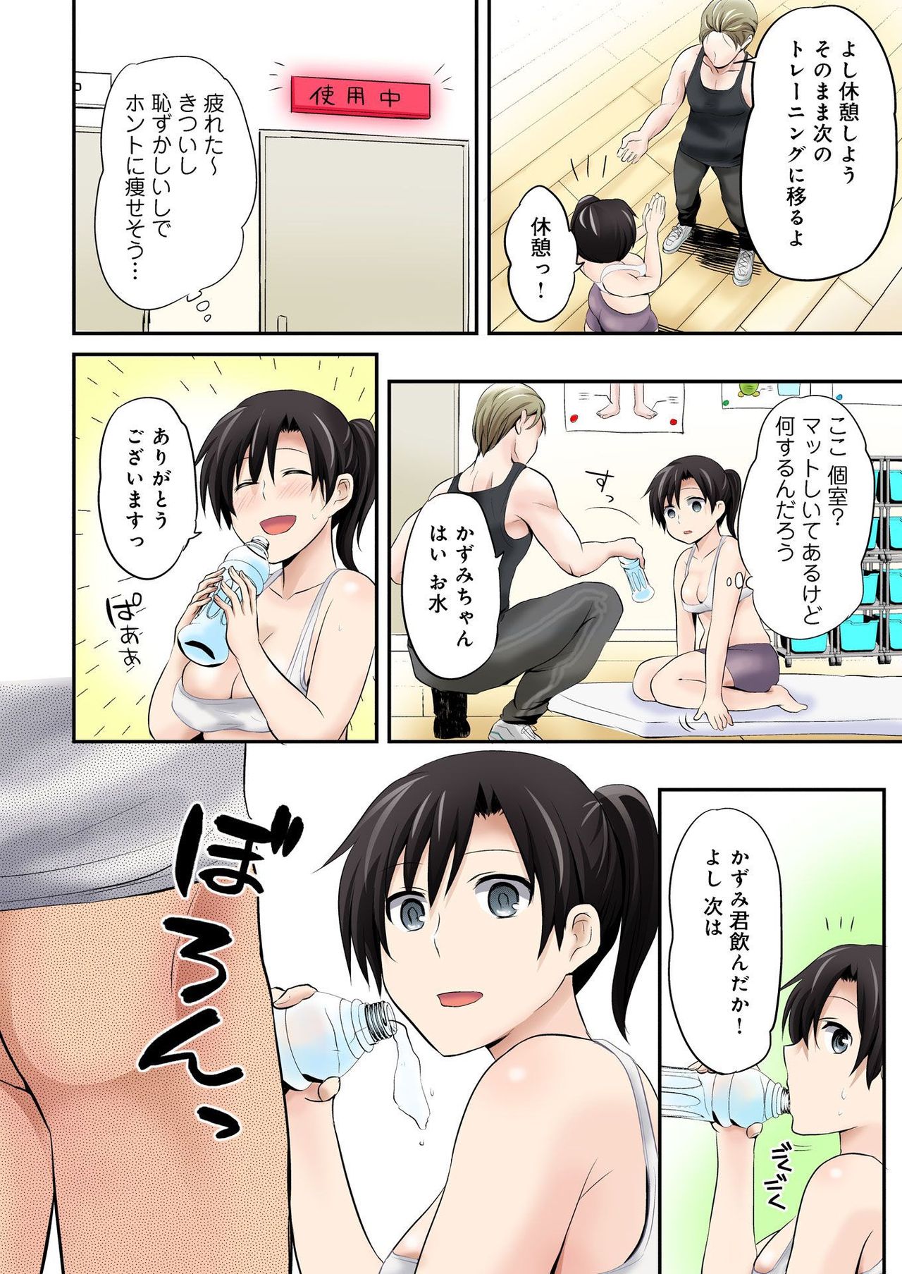 バナナメイト Vol.18