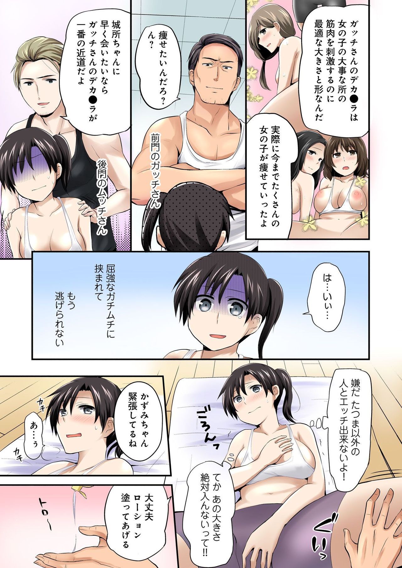 バナナメイト Vol.18