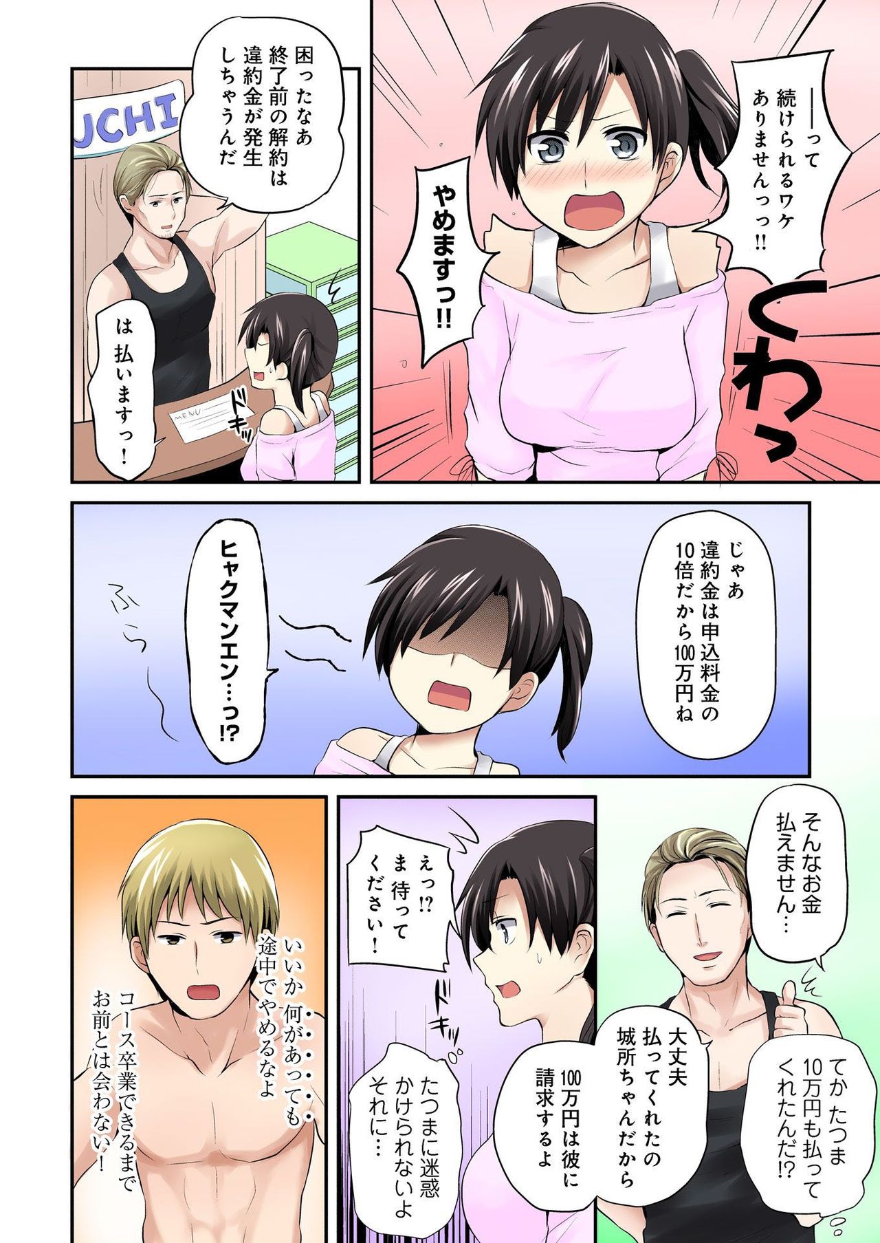 バナナメイト Vol.18