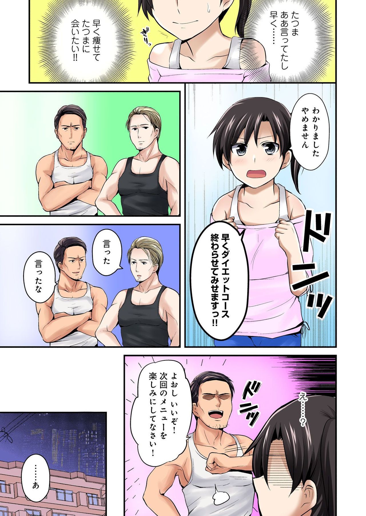 バナナメイト Vol.18