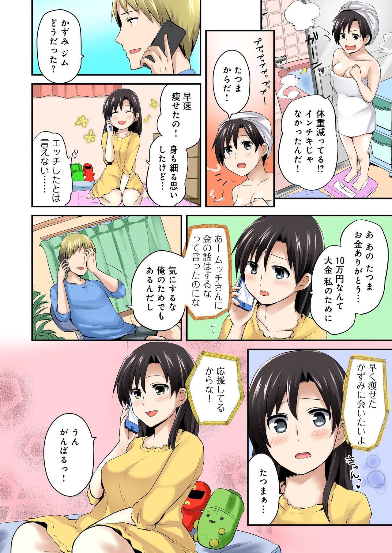 バナナメイト Vol.18