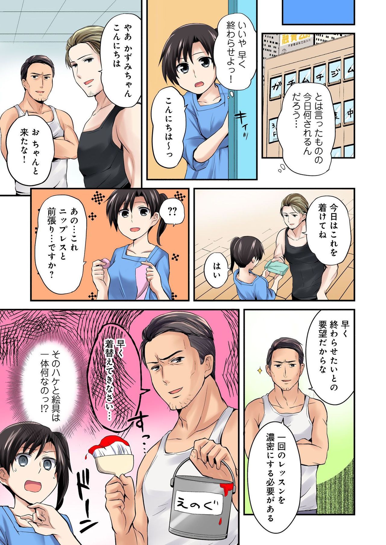 バナナメイト Vol.18