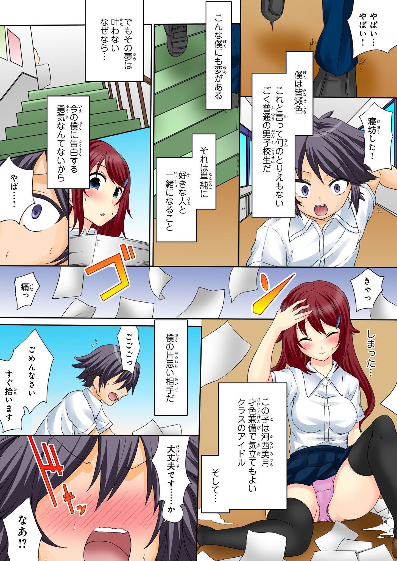 バナナメイト Vol.18