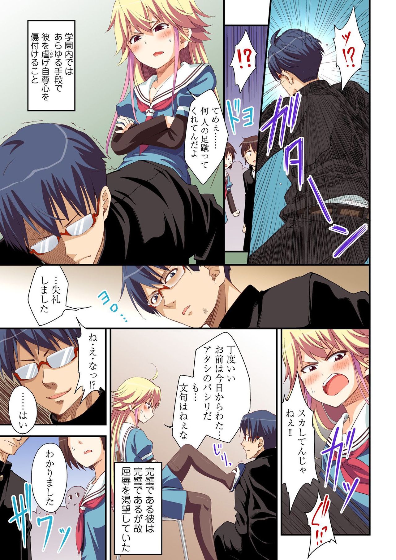 バナナメイト Vol.18