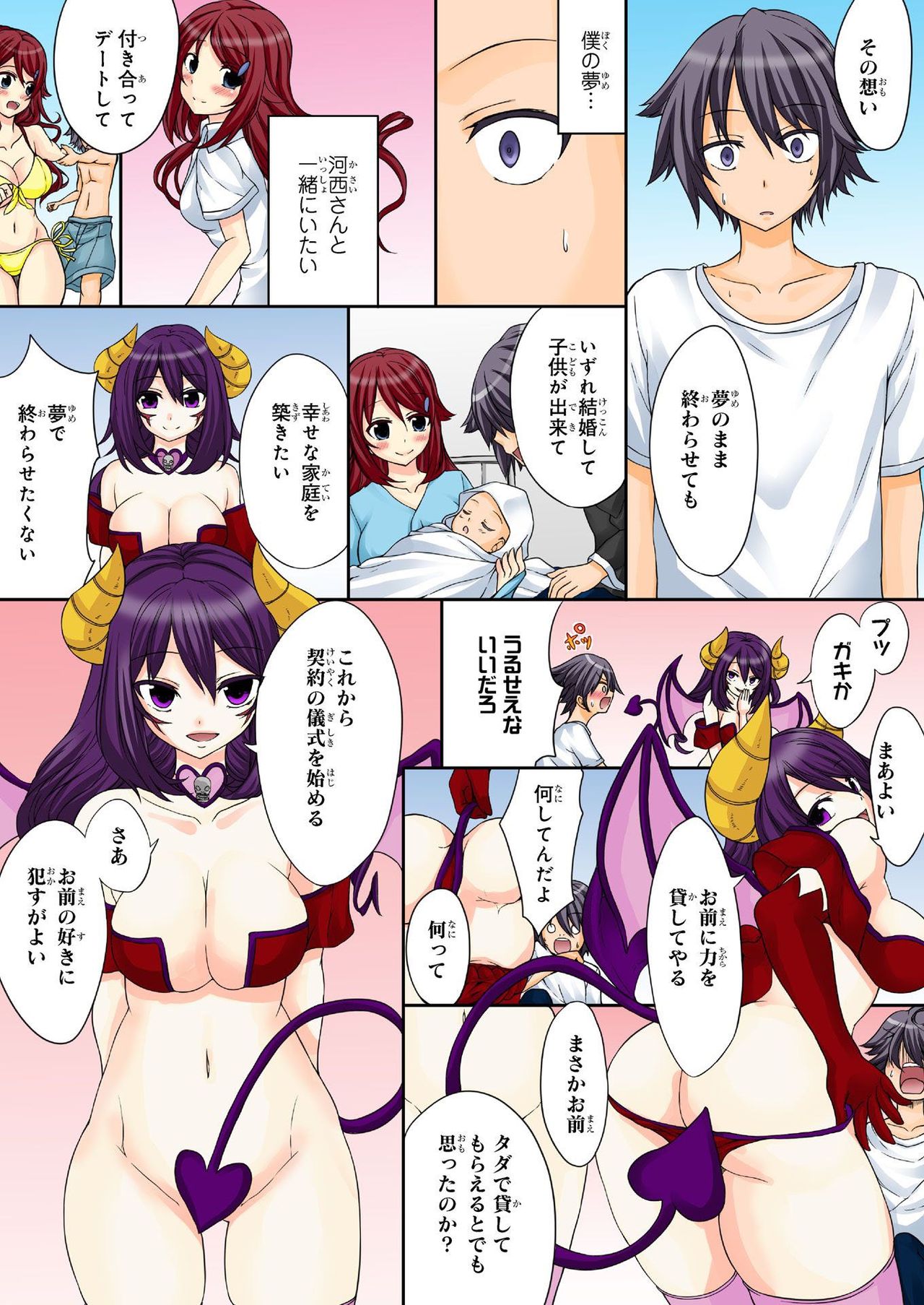 バナナメイト Vol.18