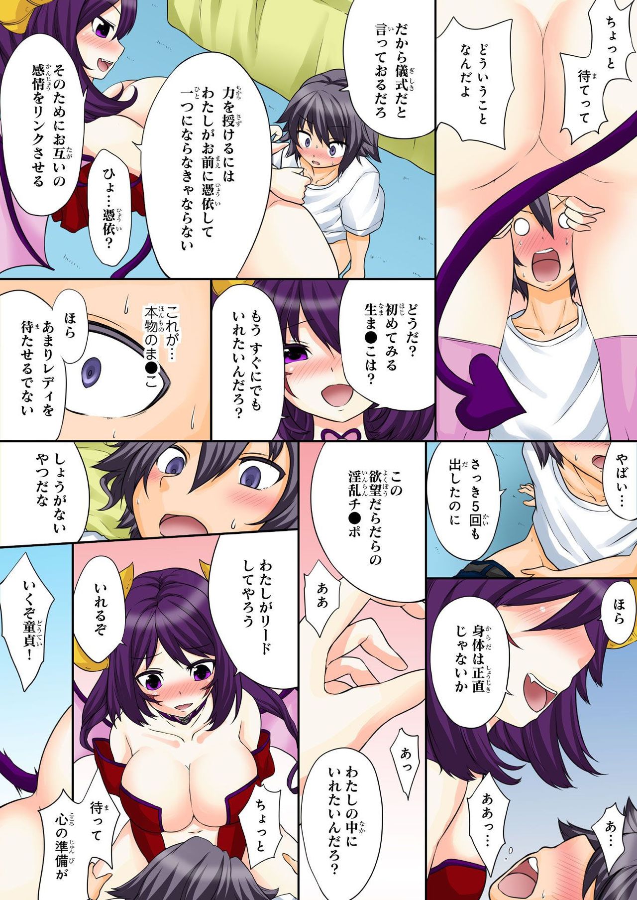 バナナメイト Vol.18