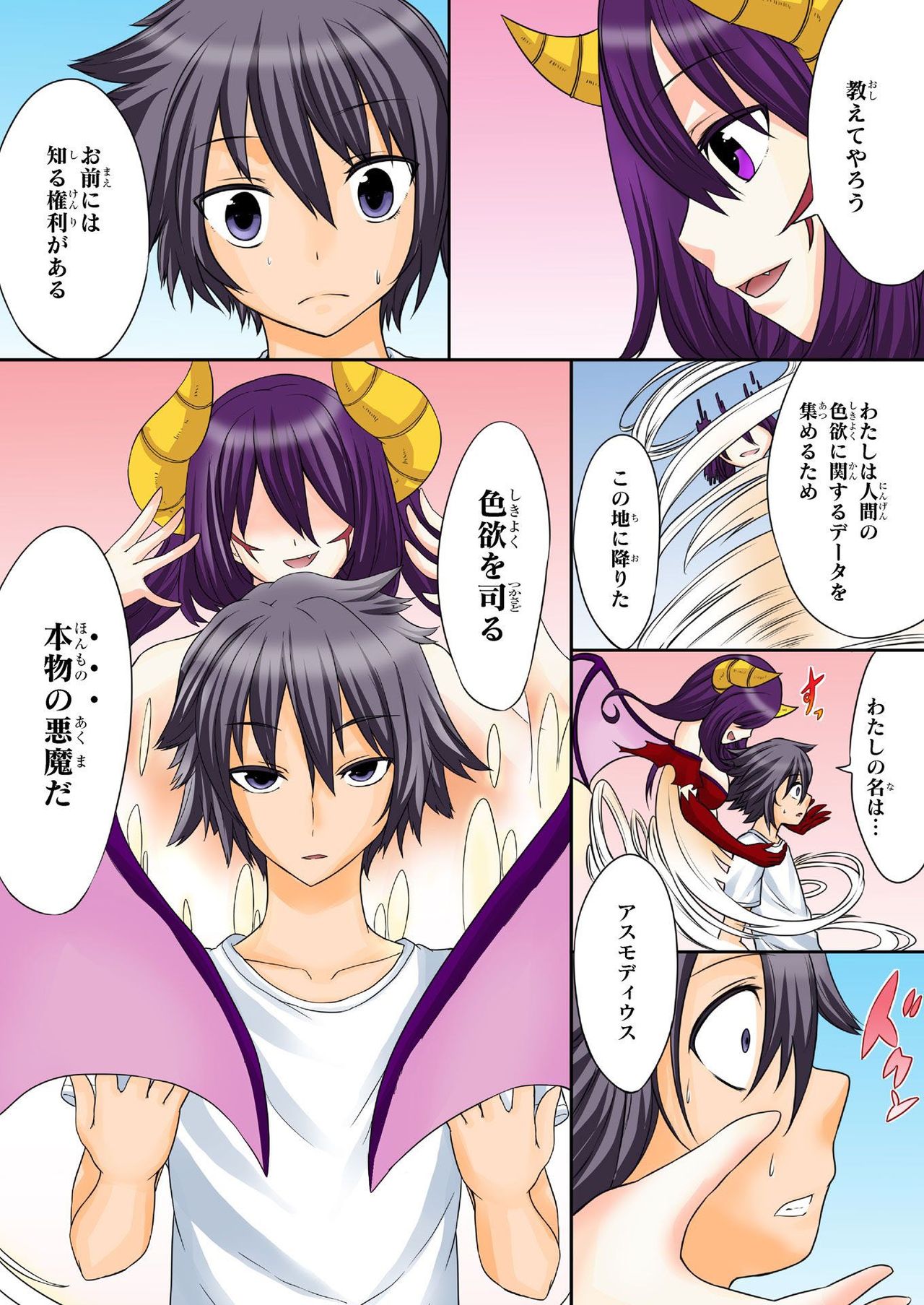 バナナメイト Vol.18