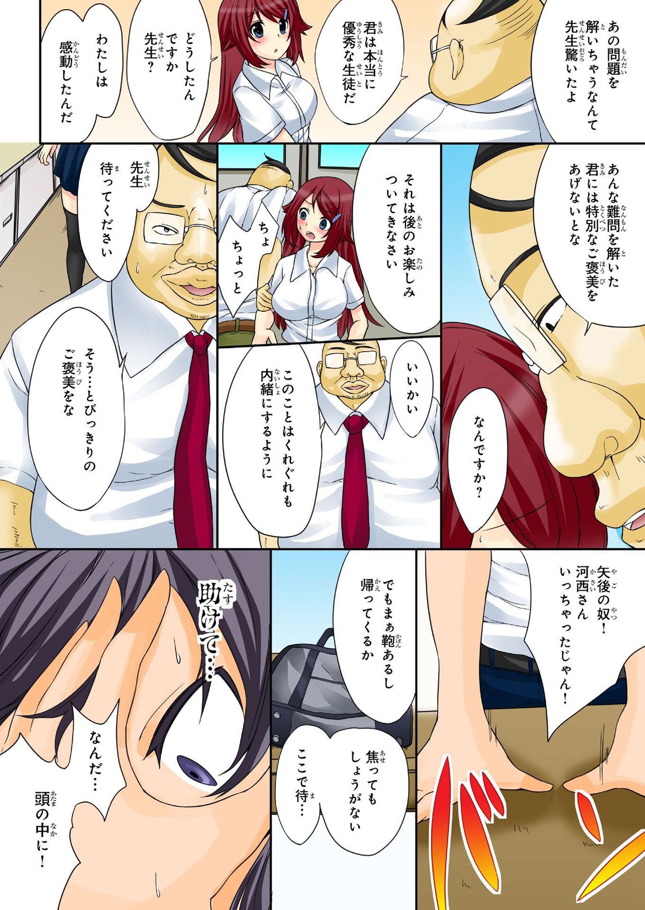 バナナメイト Vol.18