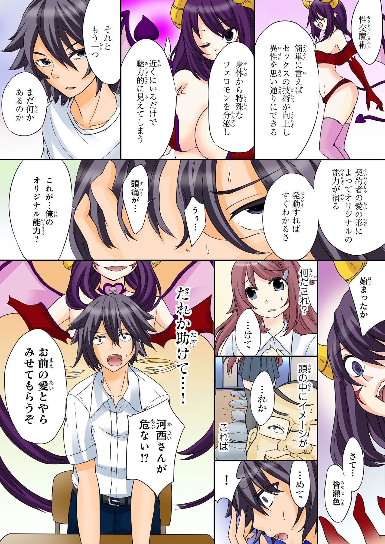 バナナメイト Vol.18