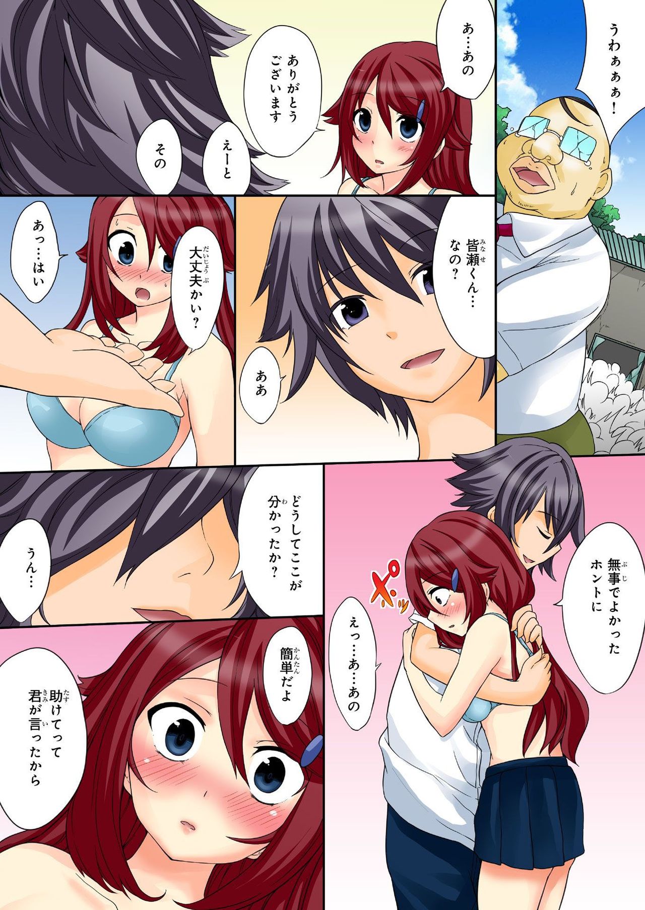 バナナメイト Vol.18