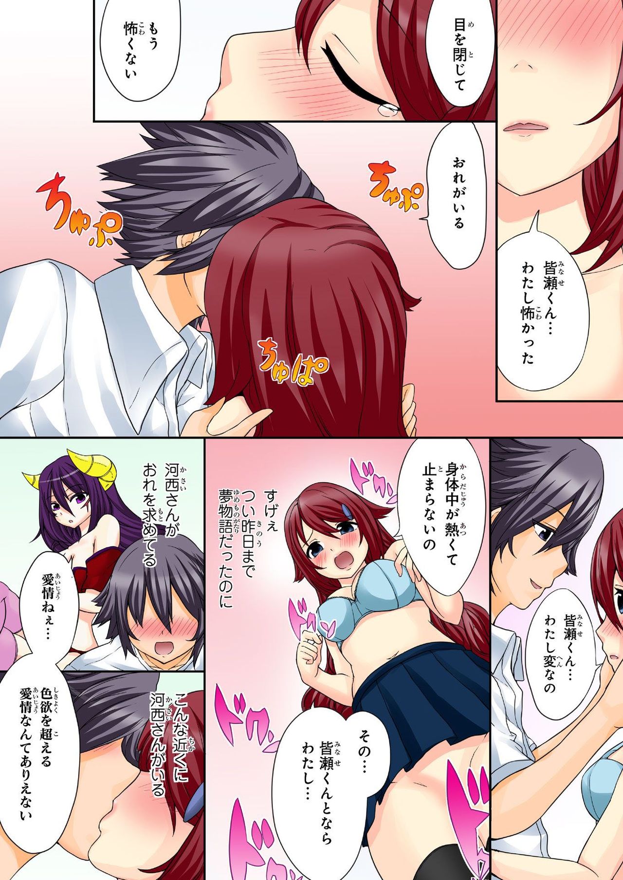 バナナメイト Vol.18