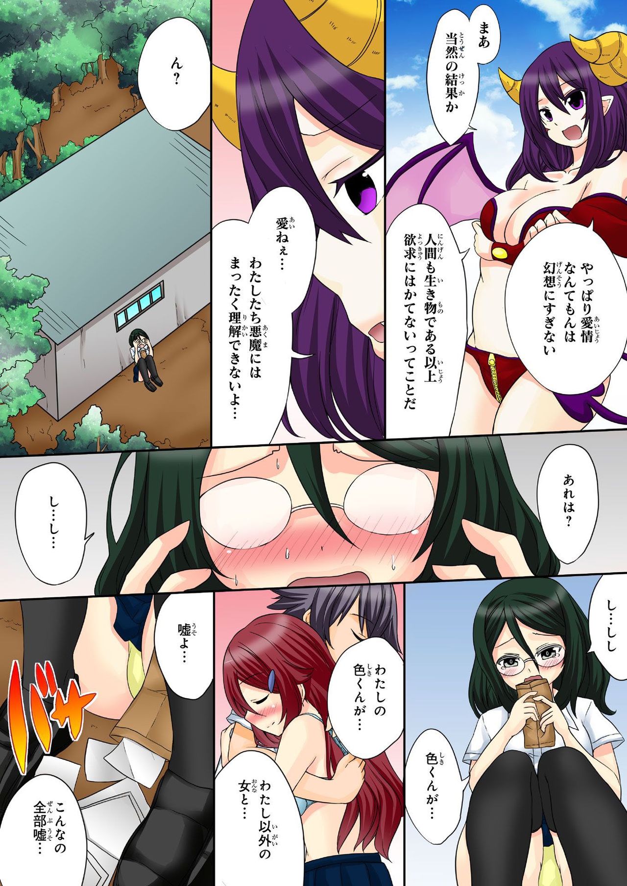 バナナメイト Vol.18