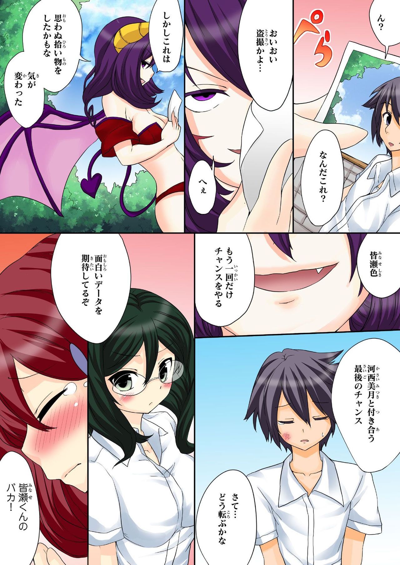 バナナメイト Vol.18