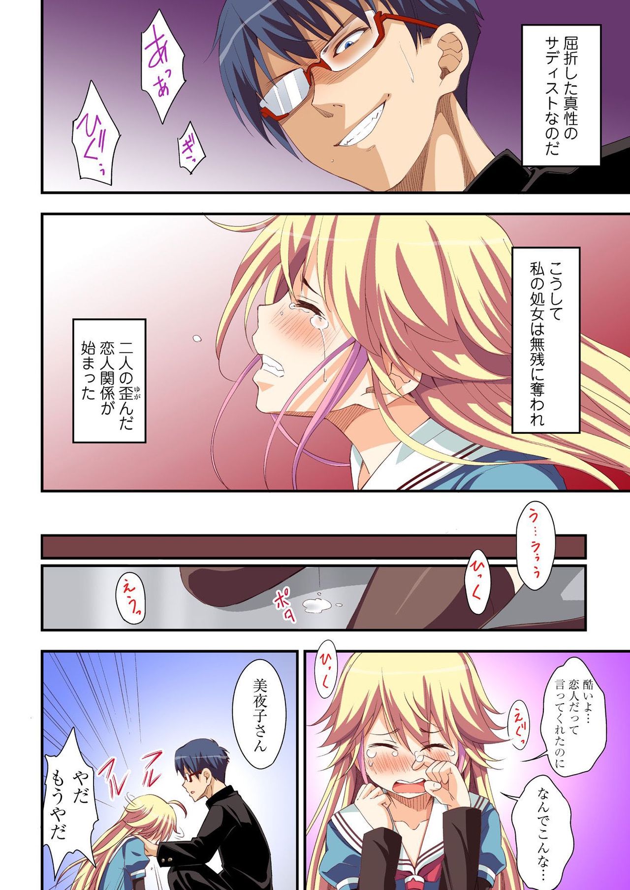 バナナメイト Vol.18