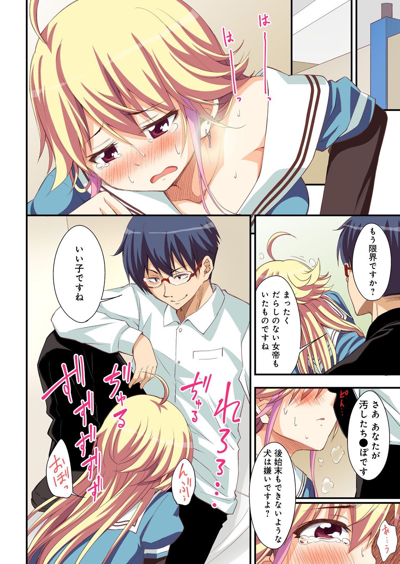 バナナメイト Vol.18