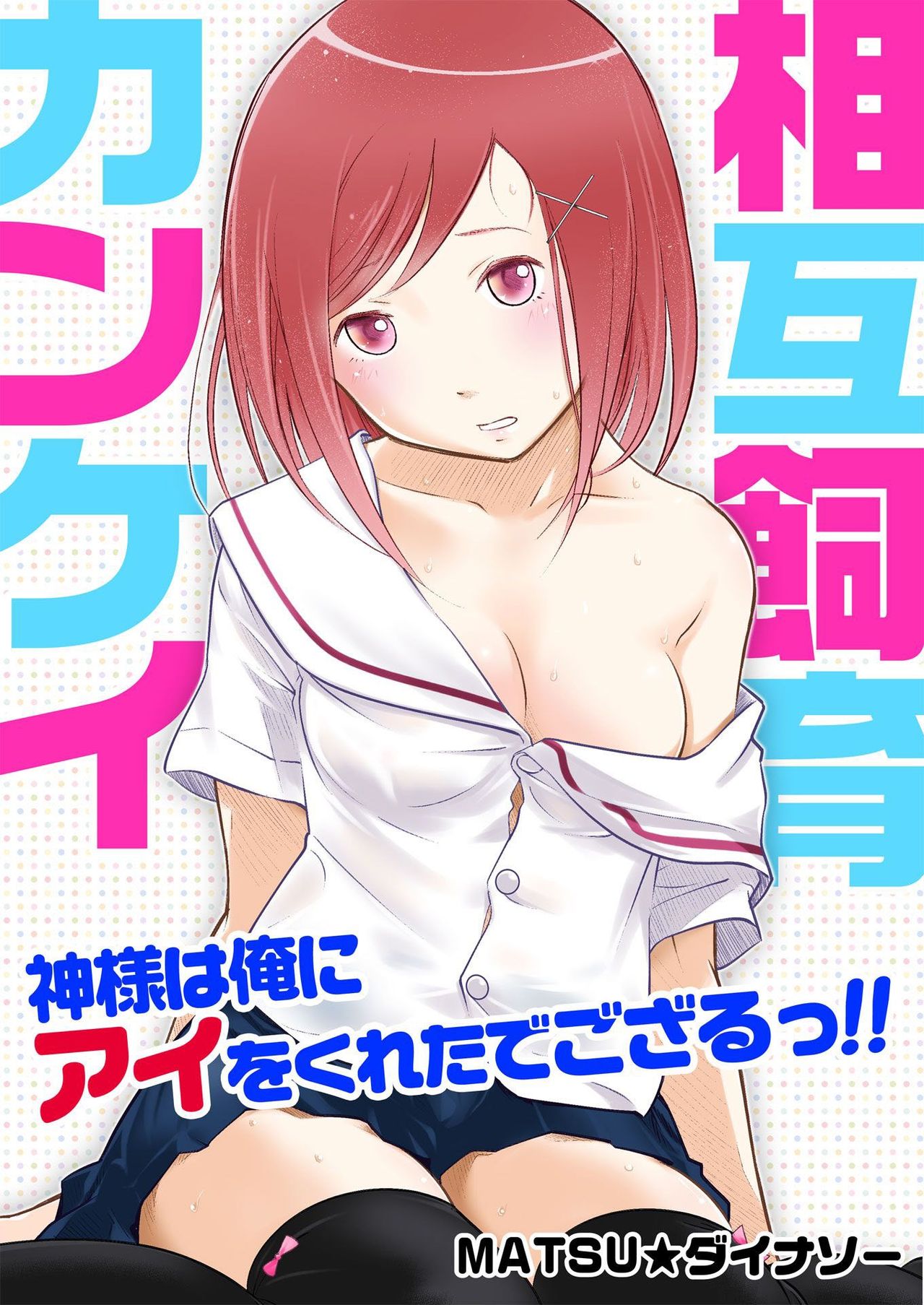 バナナメイト Vol.18