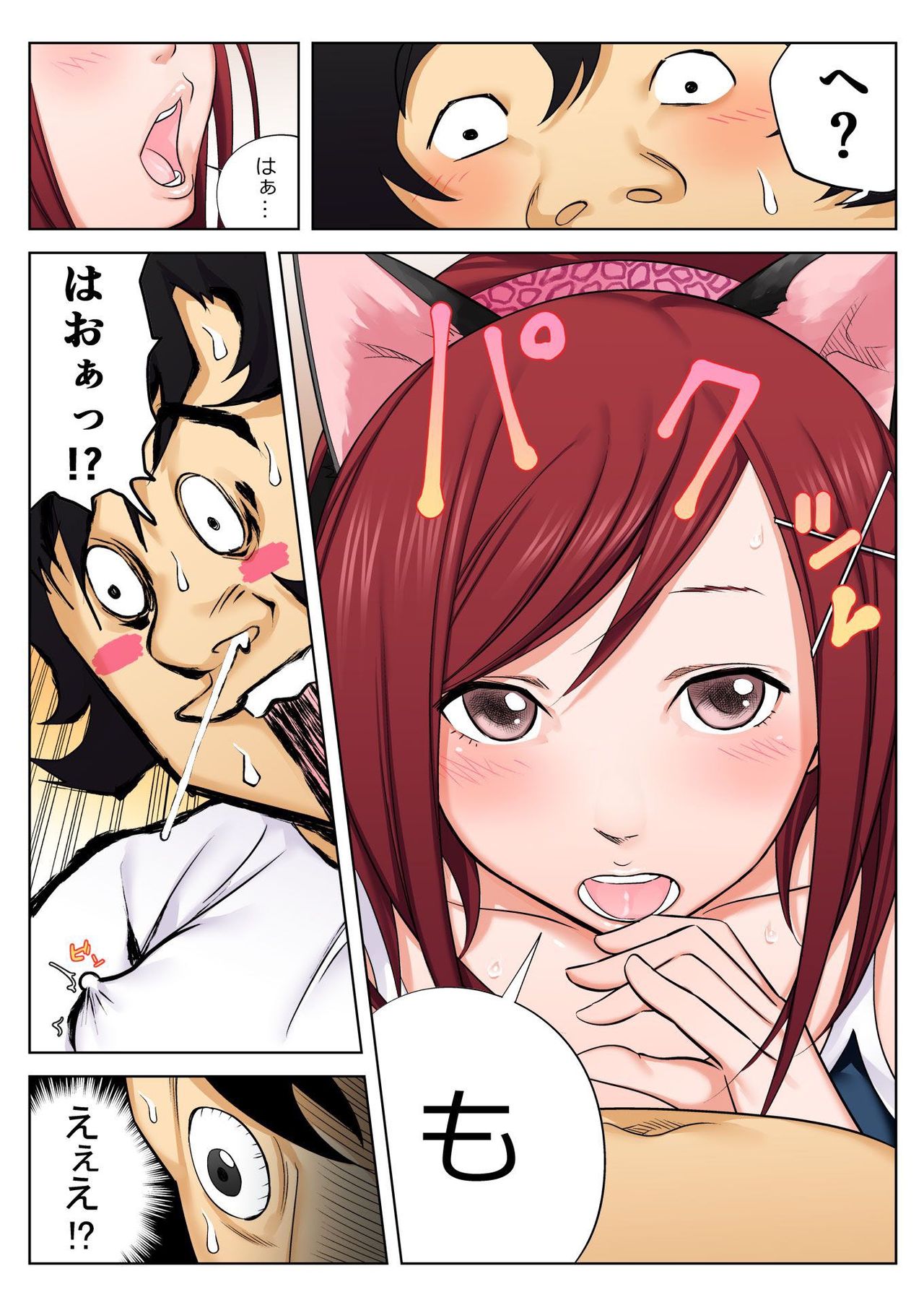 バナナメイト Vol.18