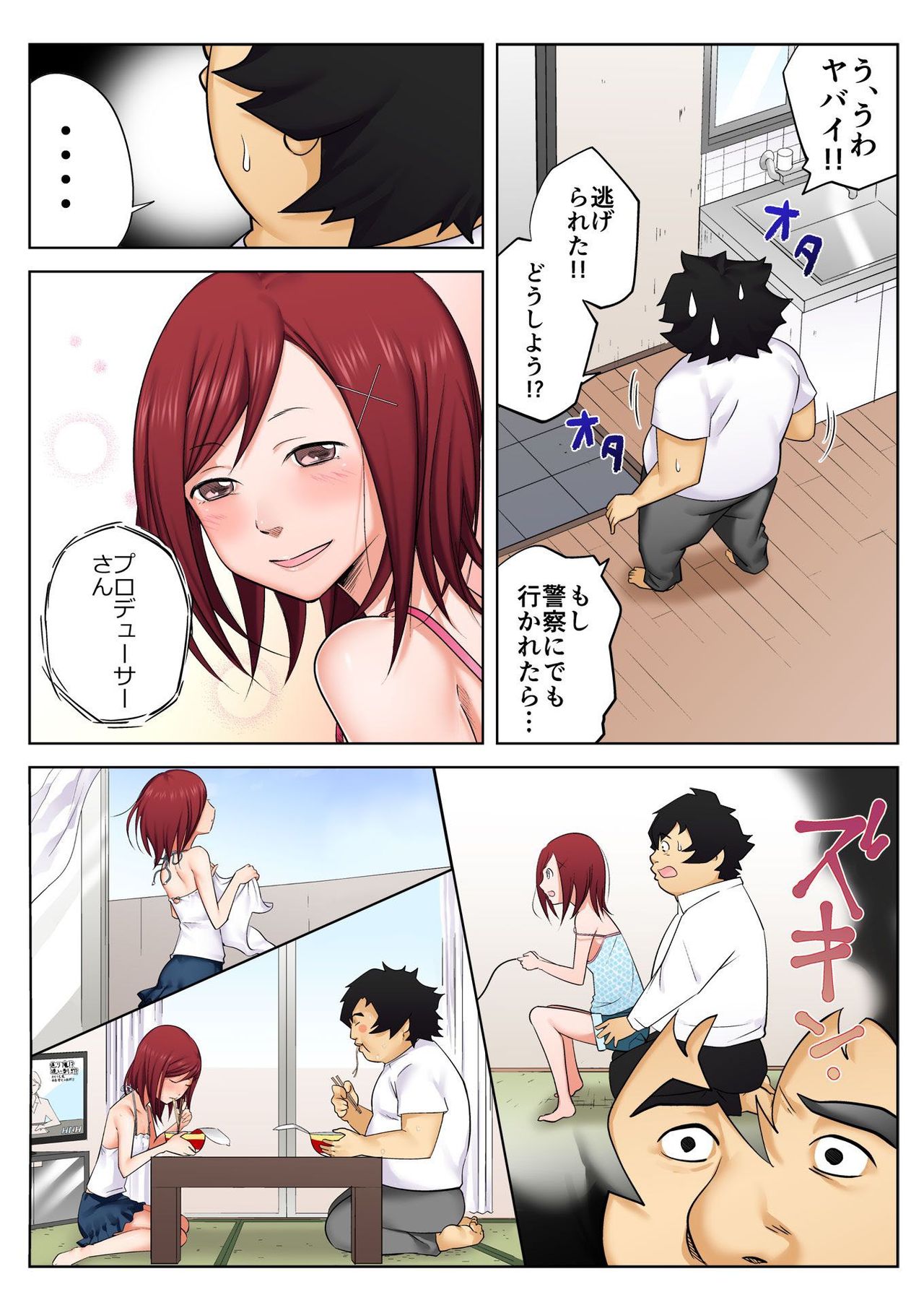 バナナメイト Vol.18