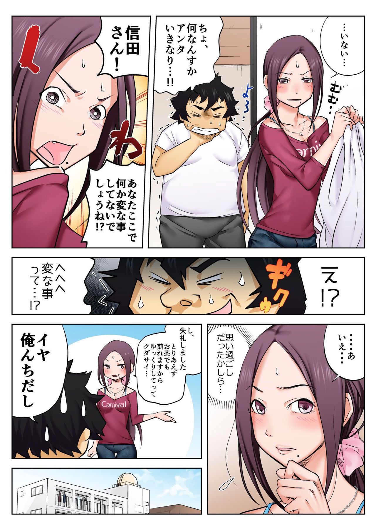 バナナメイト Vol.18