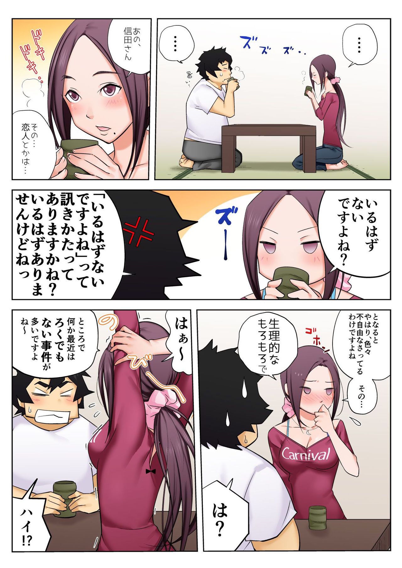 バナナメイト Vol.18