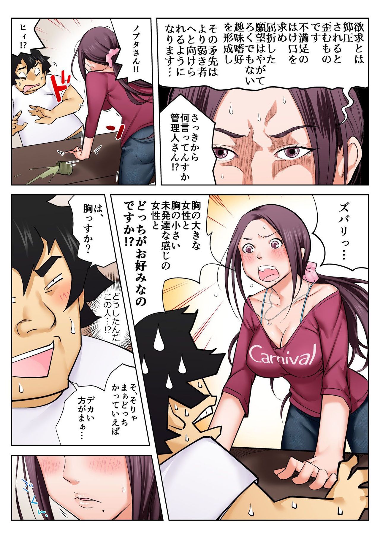 バナナメイト Vol.18