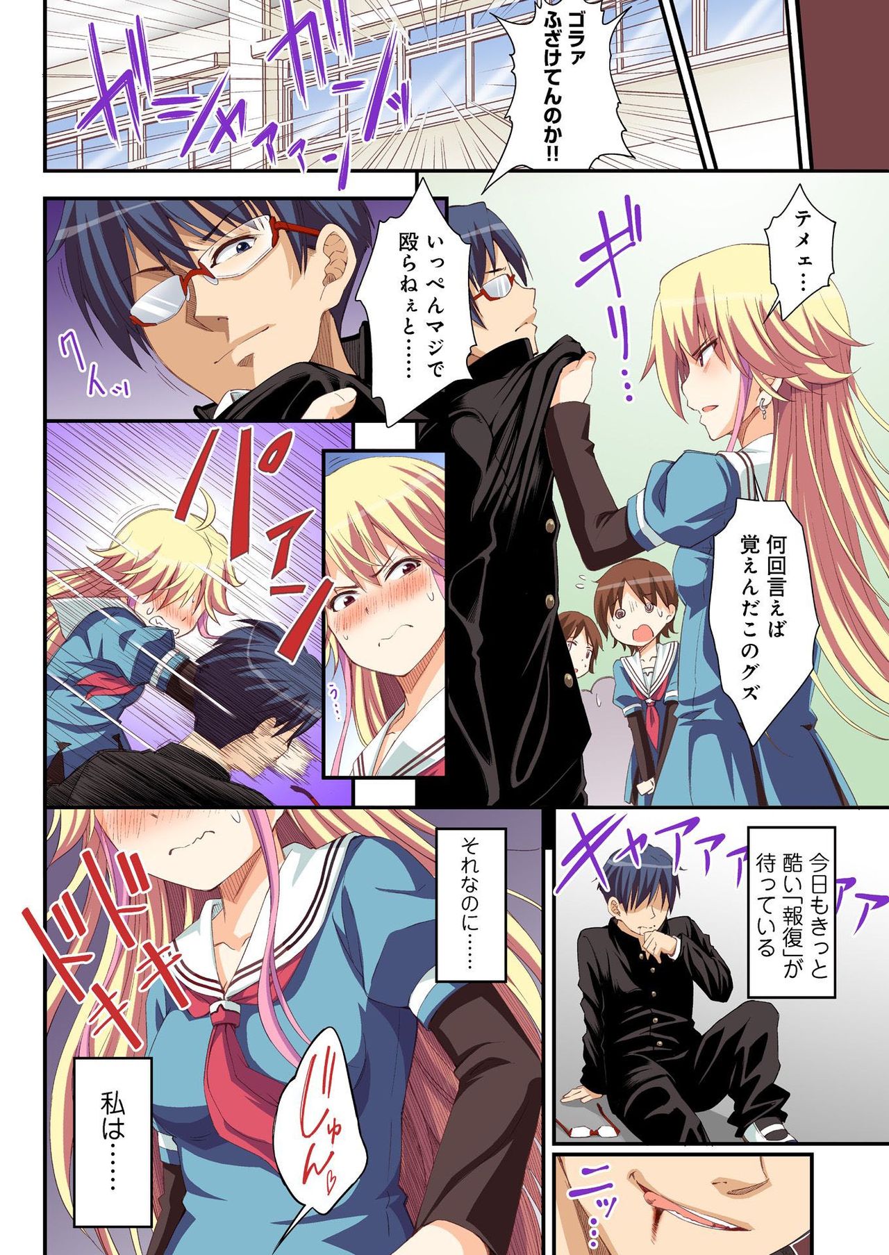 バナナメイト Vol.18