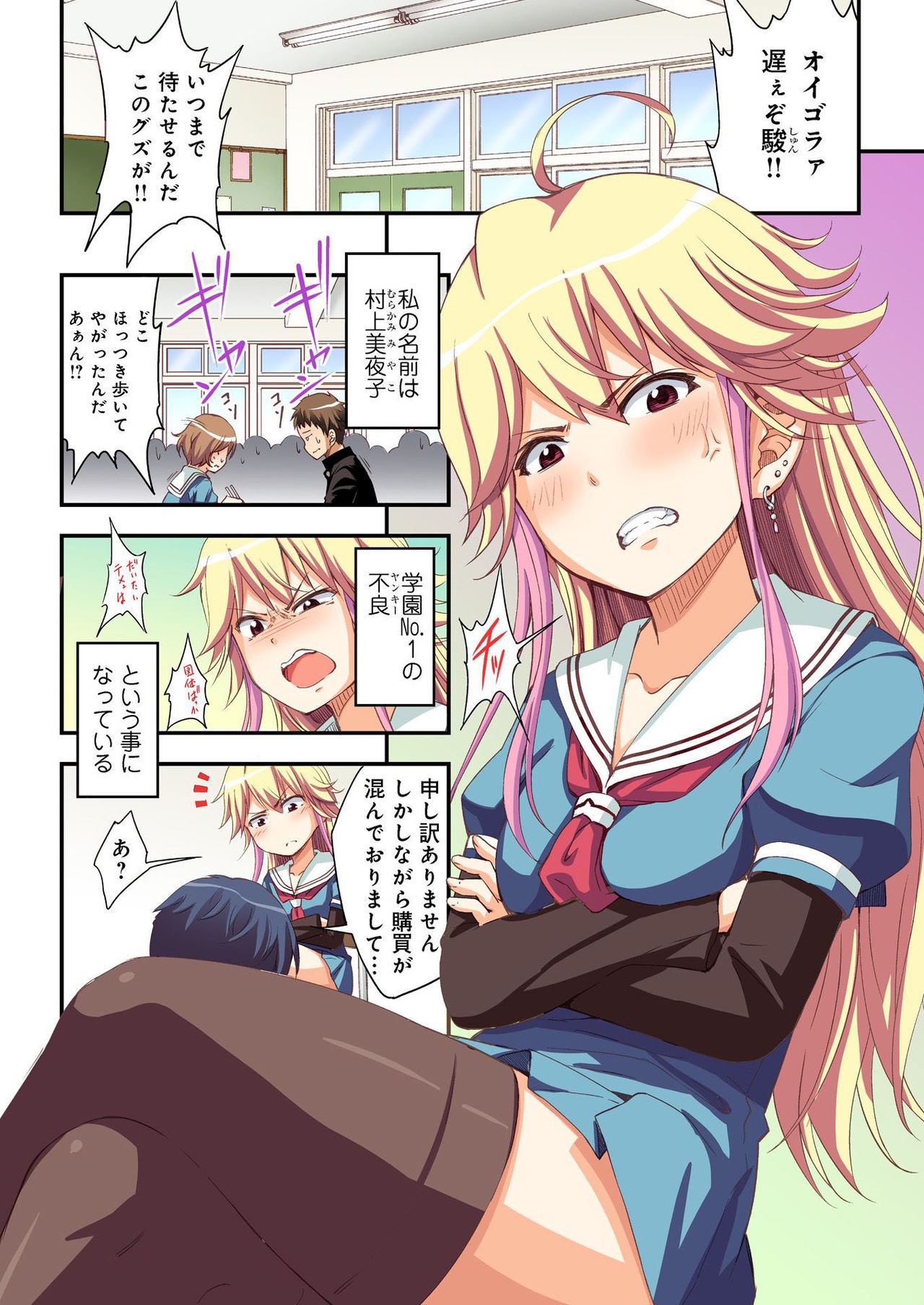 バナナメイト Vol.18