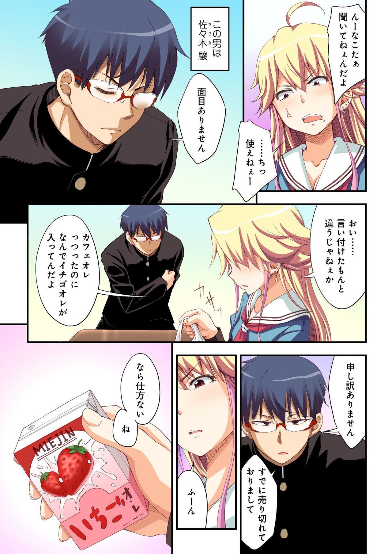 バナナメイト Vol.18