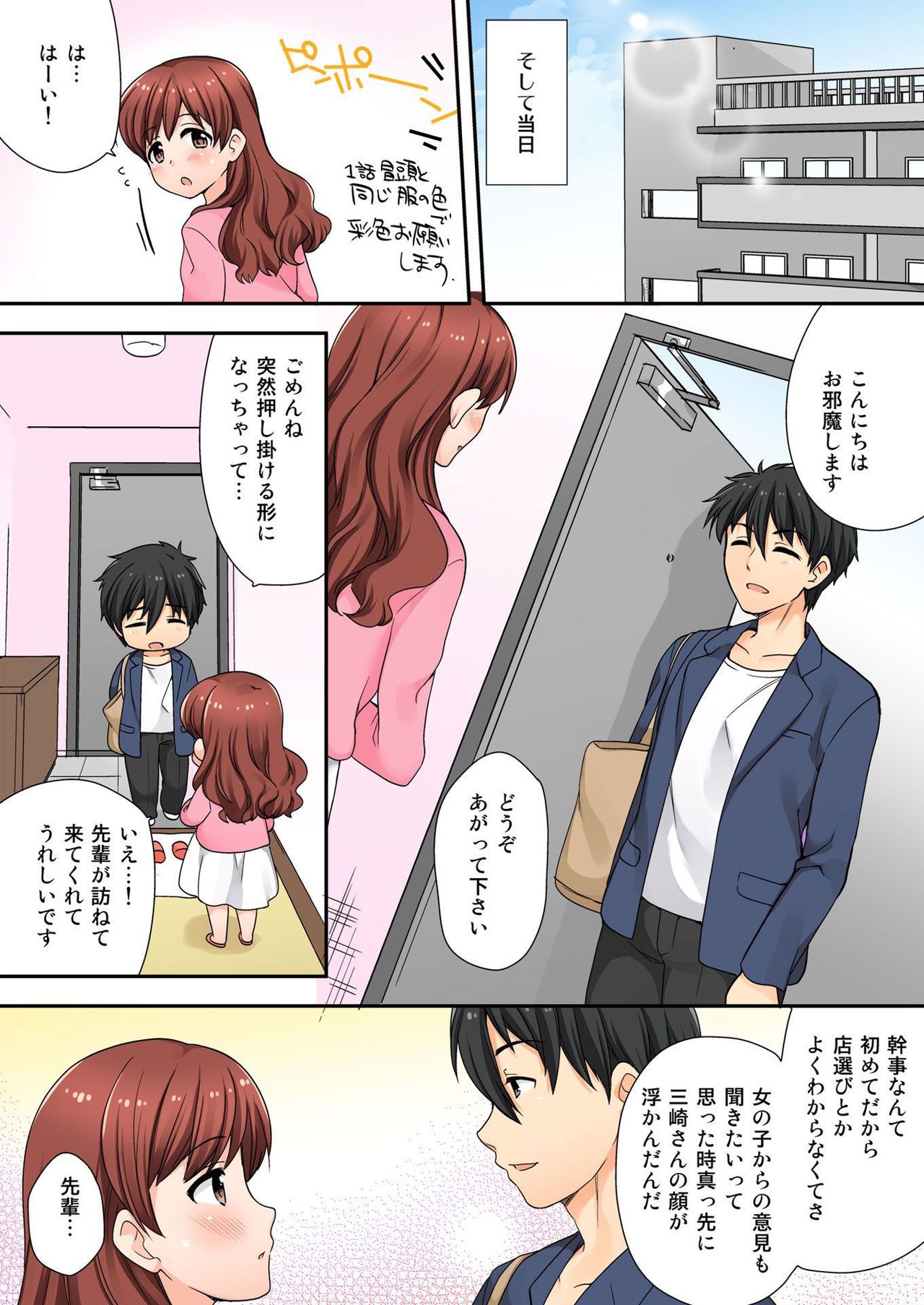 バナナメイト Vol.18