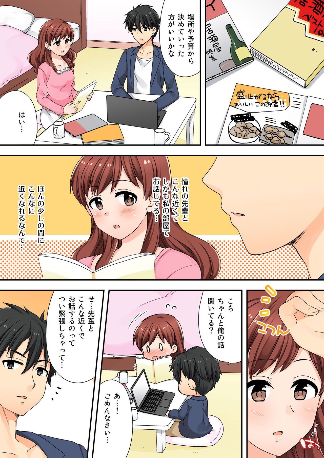 バナナメイト Vol.18