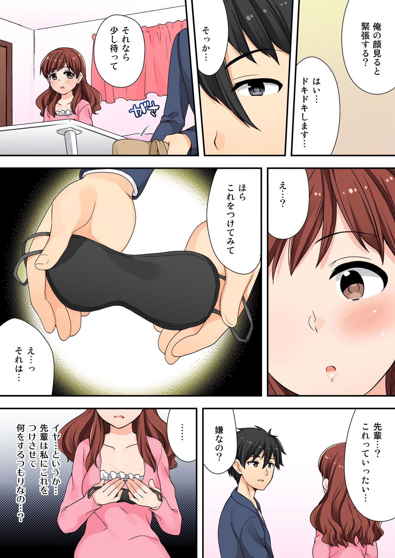 バナナメイト Vol.18