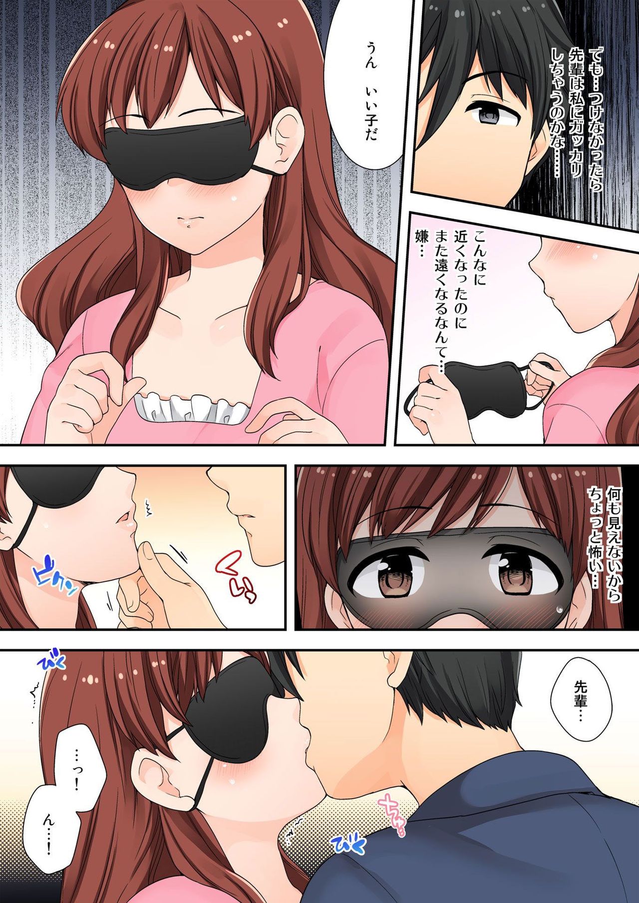 バナナメイト Vol.18