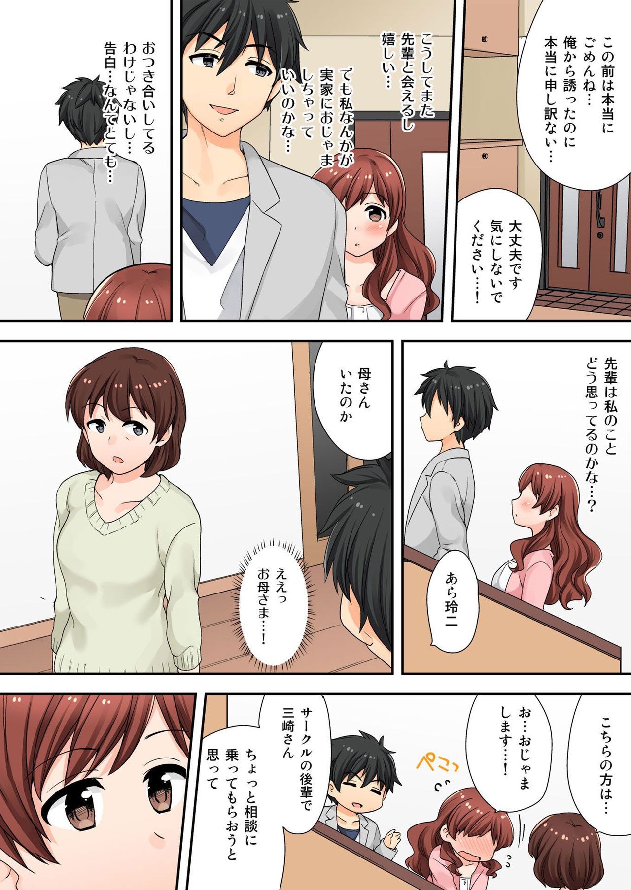 バナナメイト Vol.18