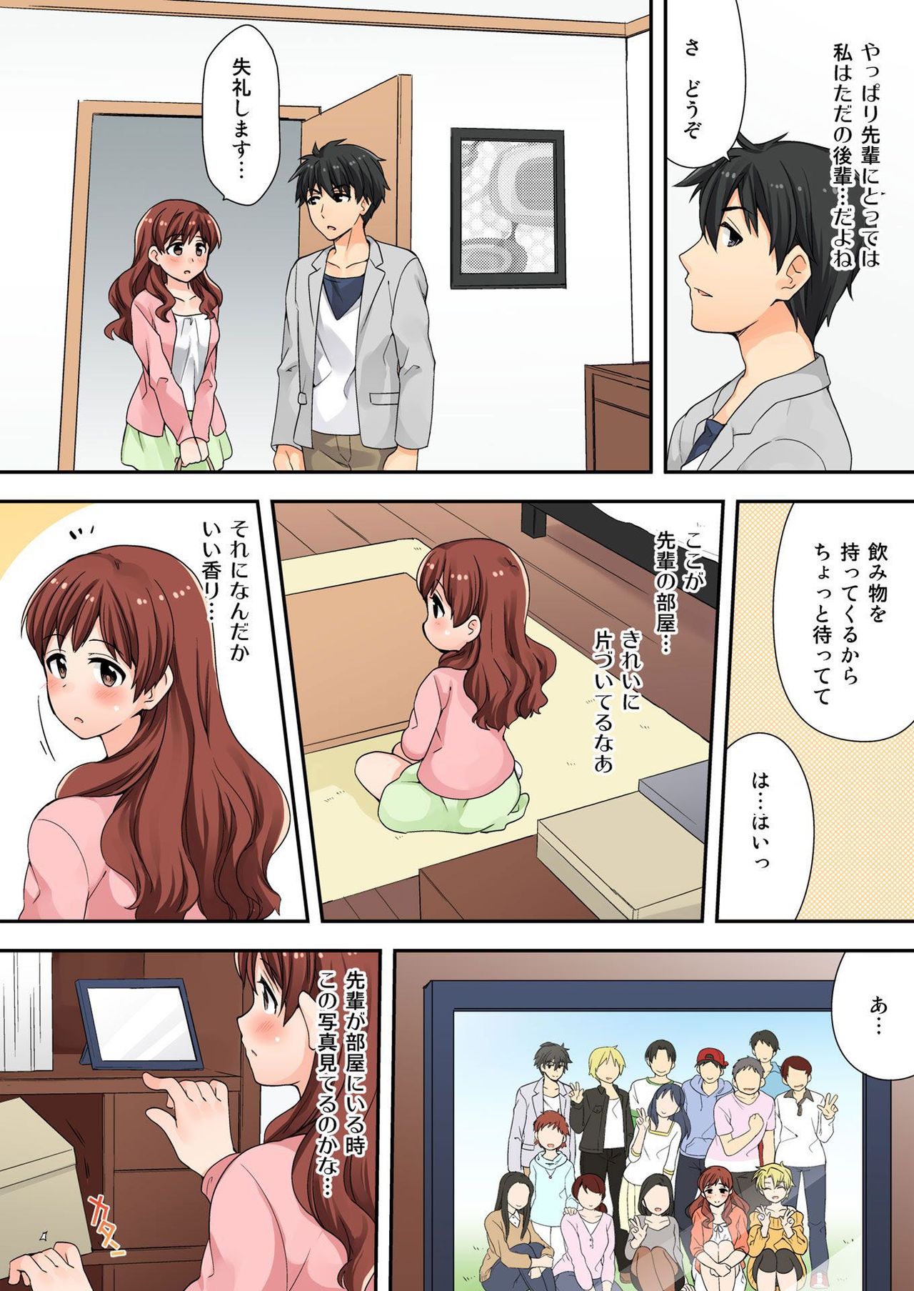 バナナメイト Vol.18