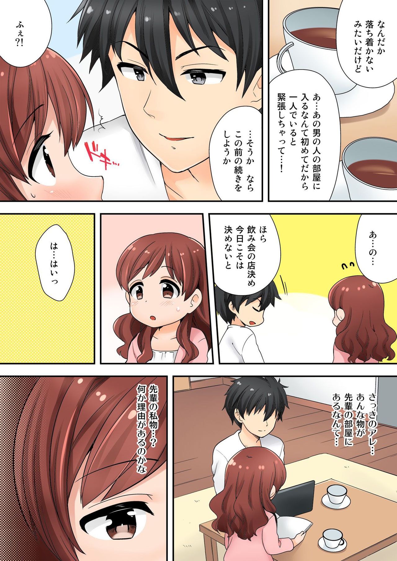 バナナメイト Vol.18